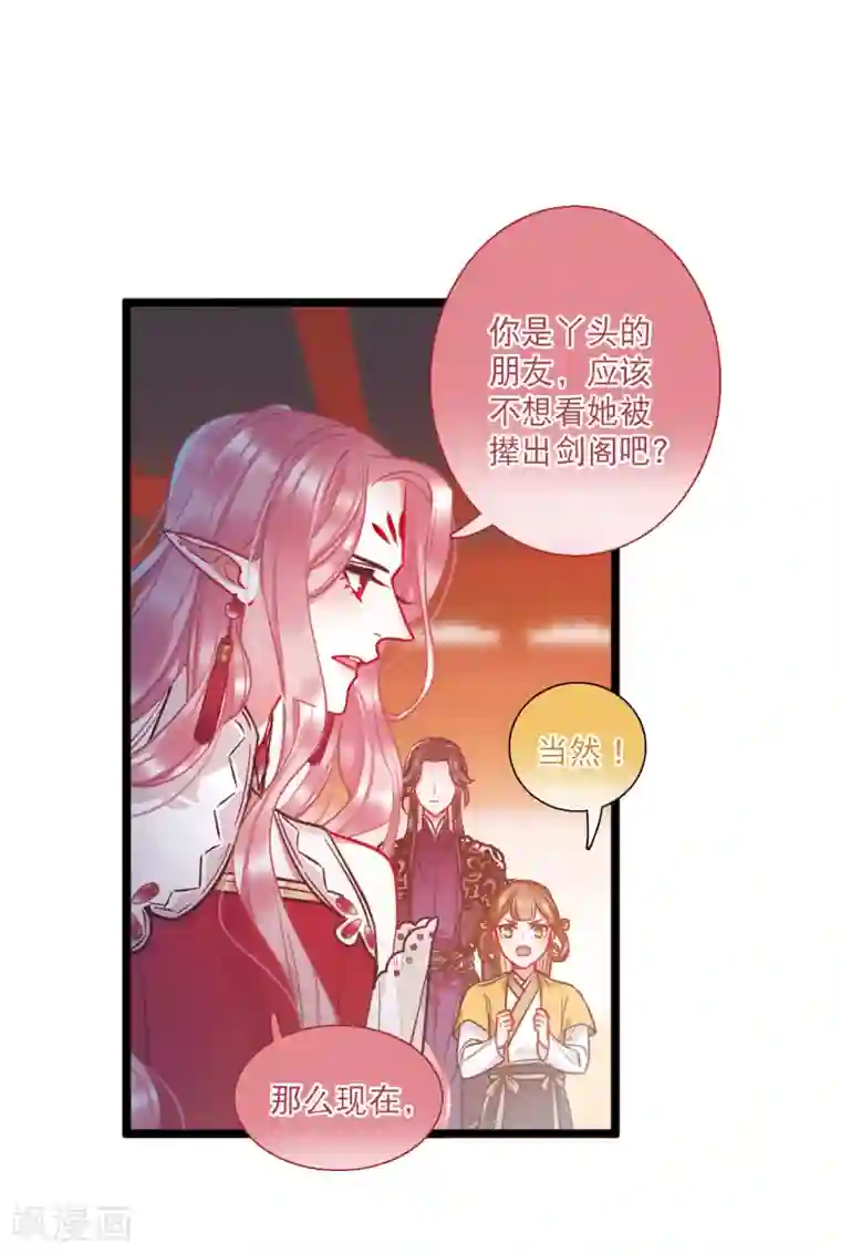 名剑冢第24话1 转机