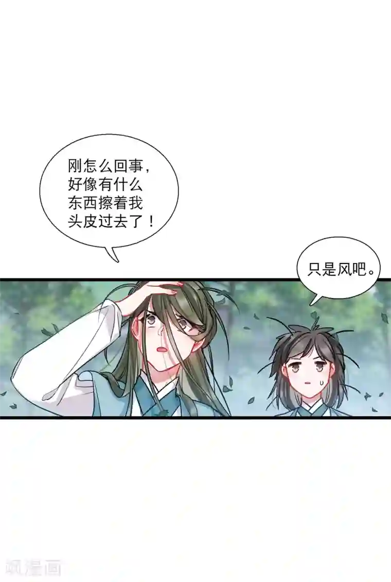 名剑冢第24话1 转机