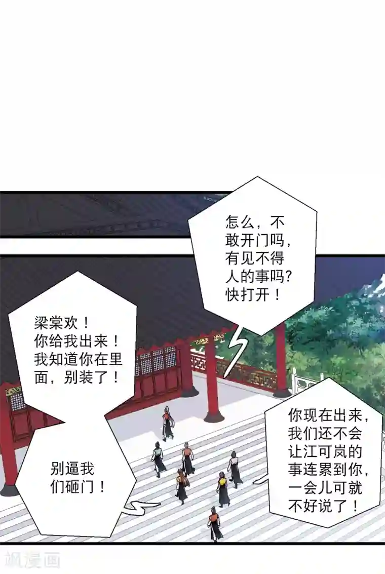 名剑冢第24话1 转机