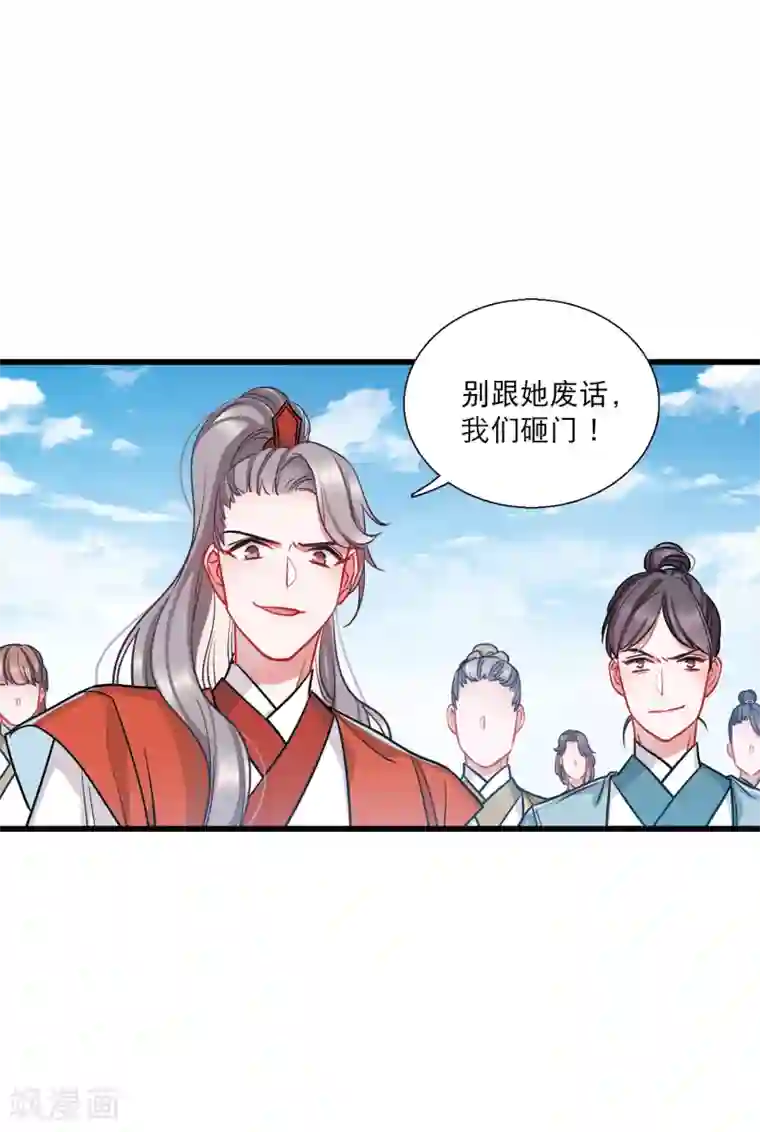 名剑冢第24话1 转机