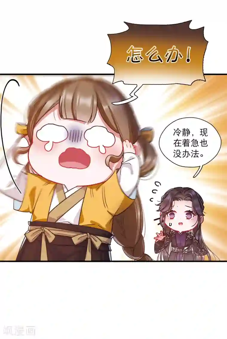 名剑冢第24话1 转机