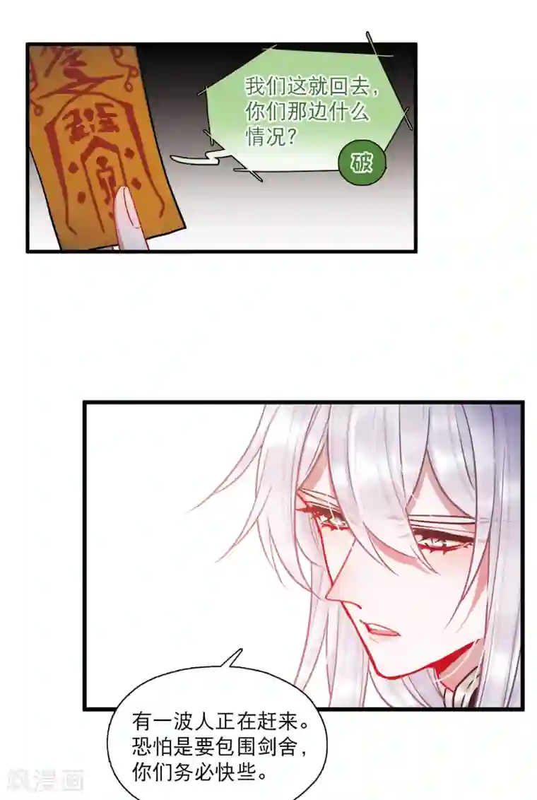 名剑冢第24话1 转机