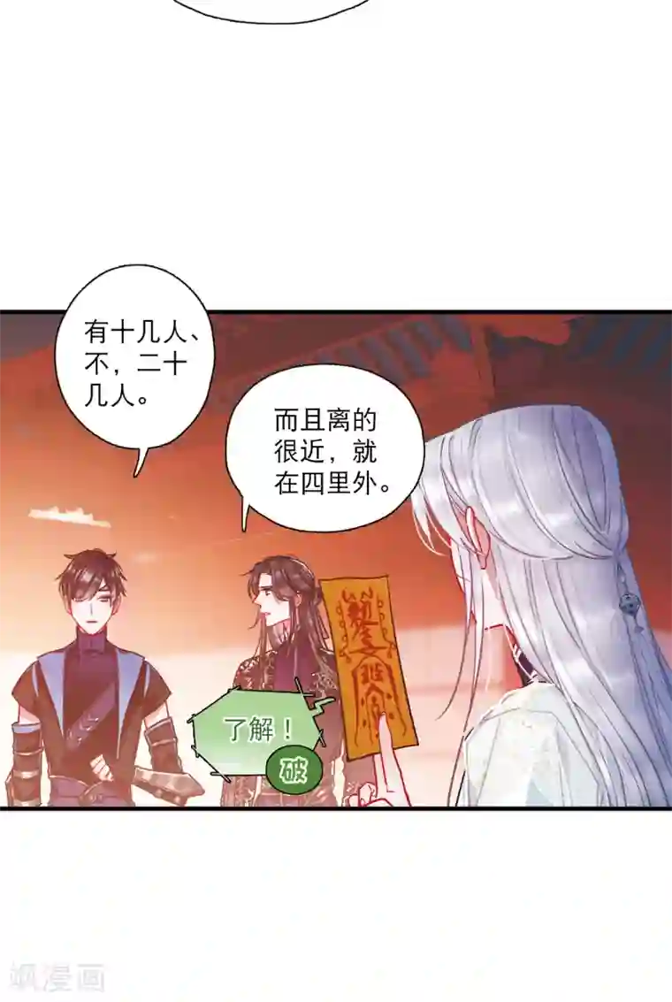 名剑冢第24话1 转机