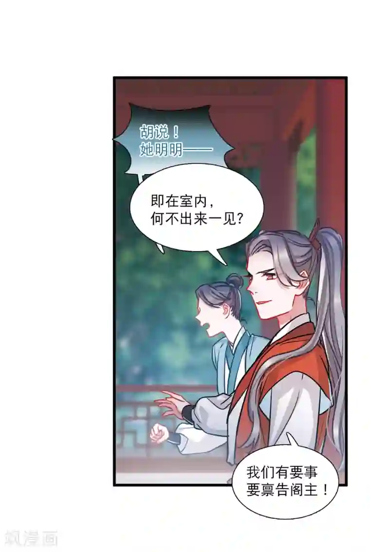 名剑冢第24话2 转机