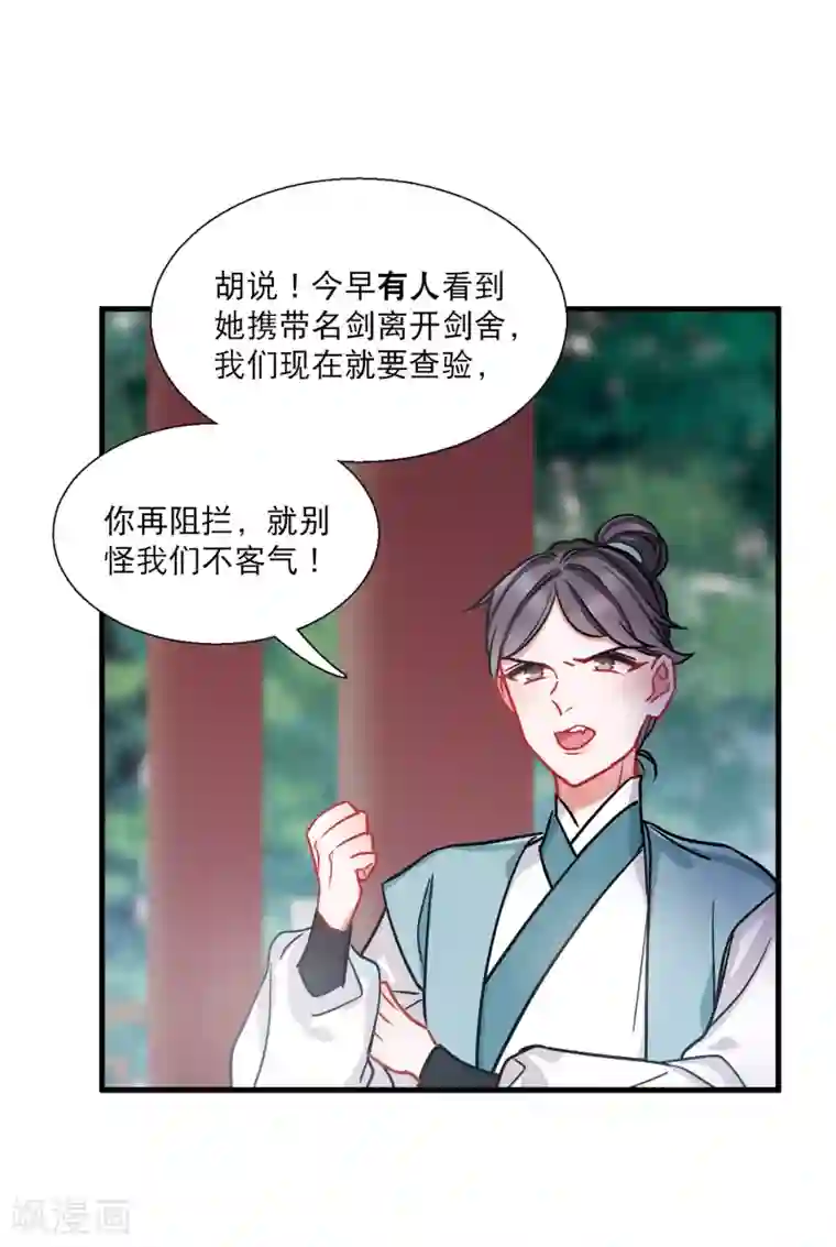 名剑冢第24话2 转机