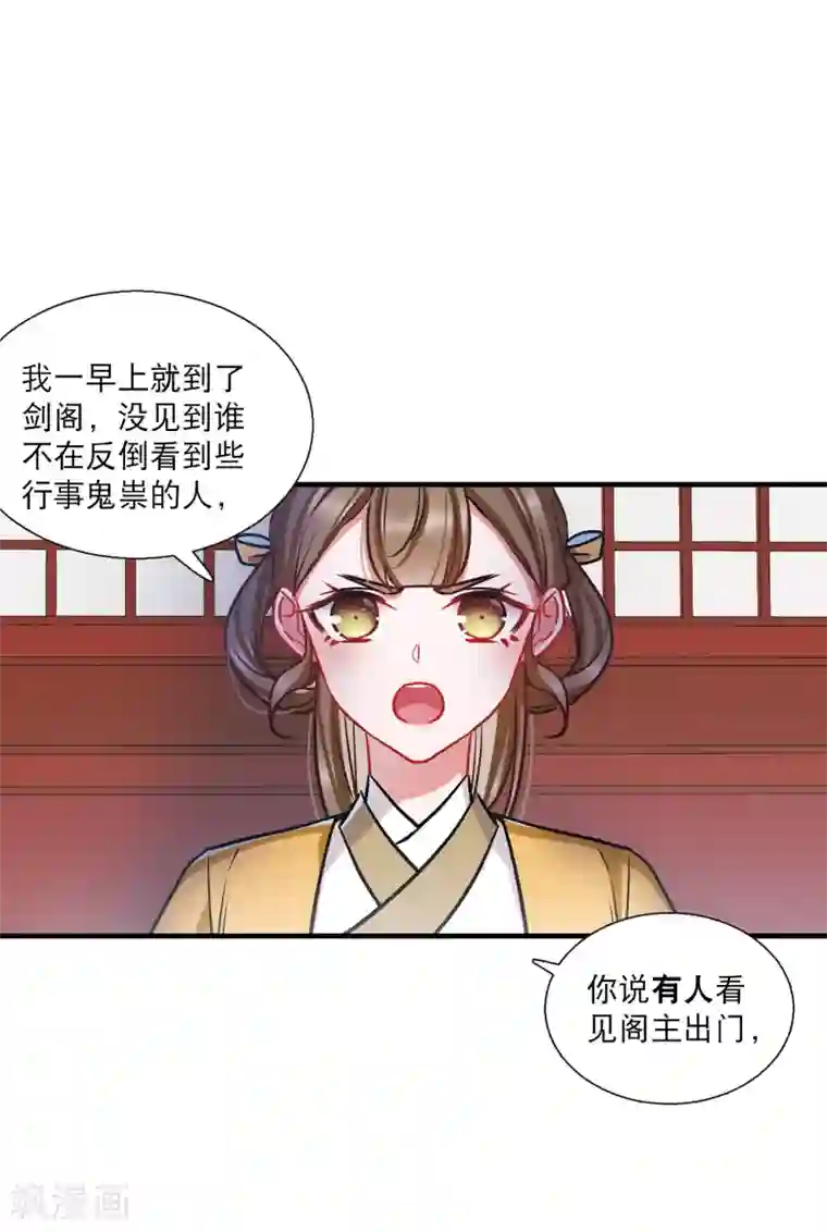 名剑冢第24话2 转机