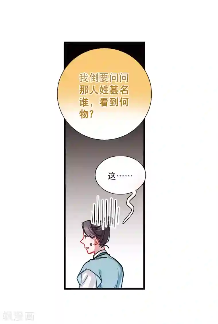 名剑冢第24话2 转机