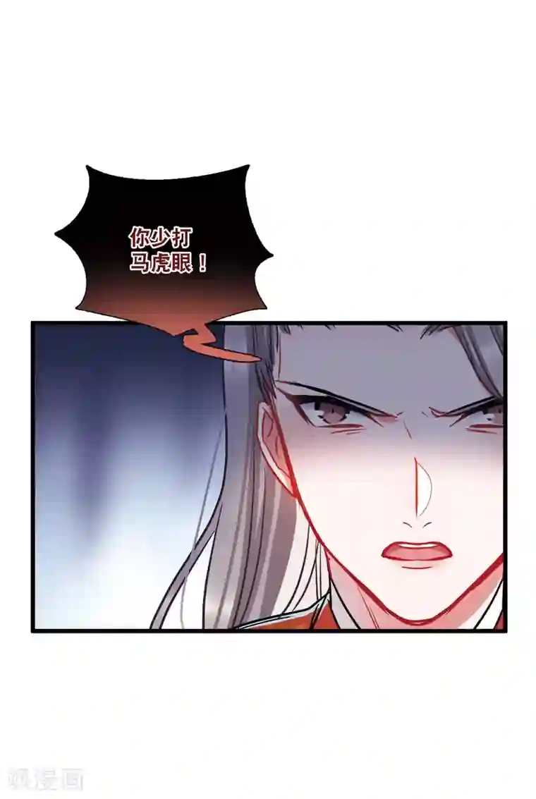 名剑冢第24话2 转机