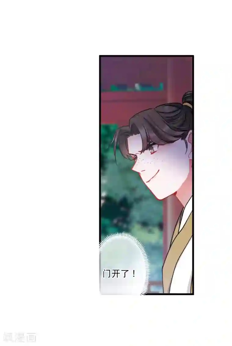 名剑冢第24话2 转机