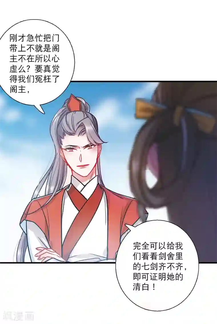 名剑冢第24话2 转机