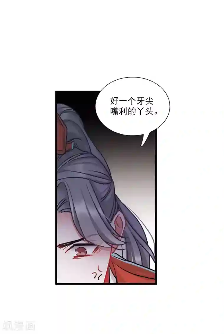 名剑冢第24话2 转机