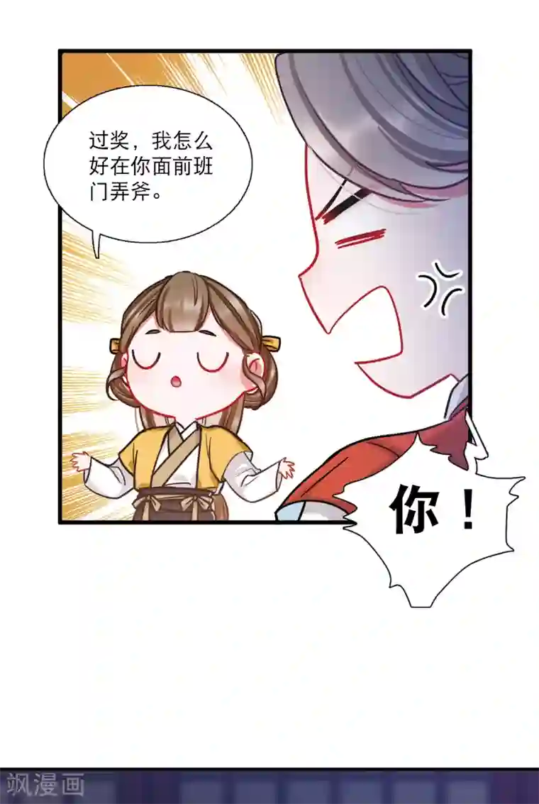 名剑冢第24话2 转机