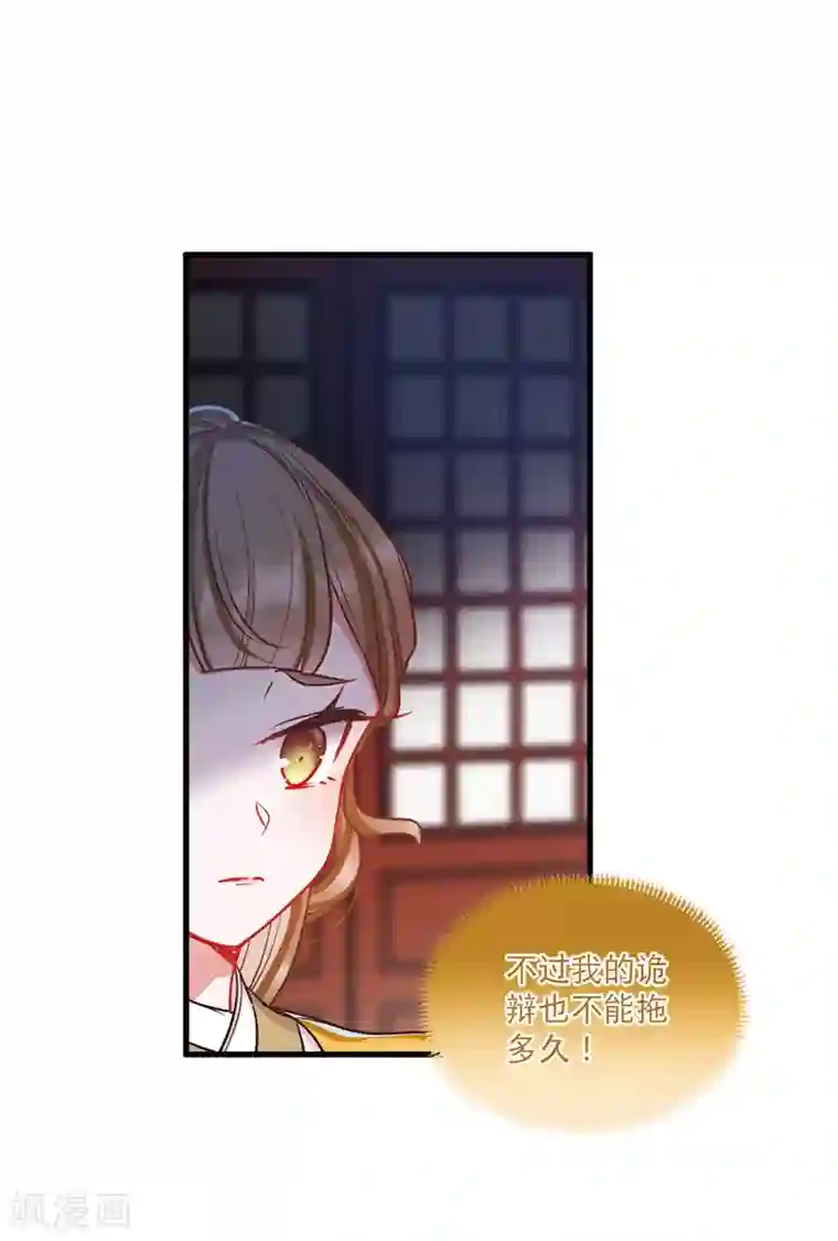 名剑冢第24话2 转机