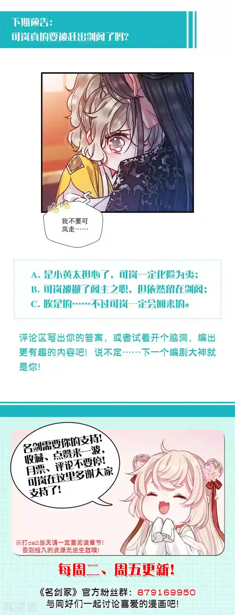 名剑冢第24话2 转机