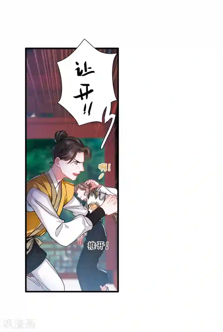 名剑冢第24话2 转机