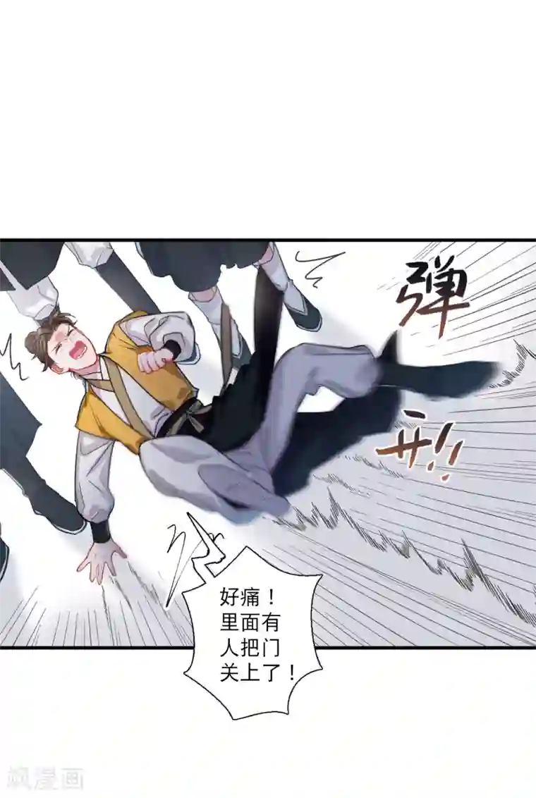 名剑冢第24话2 转机