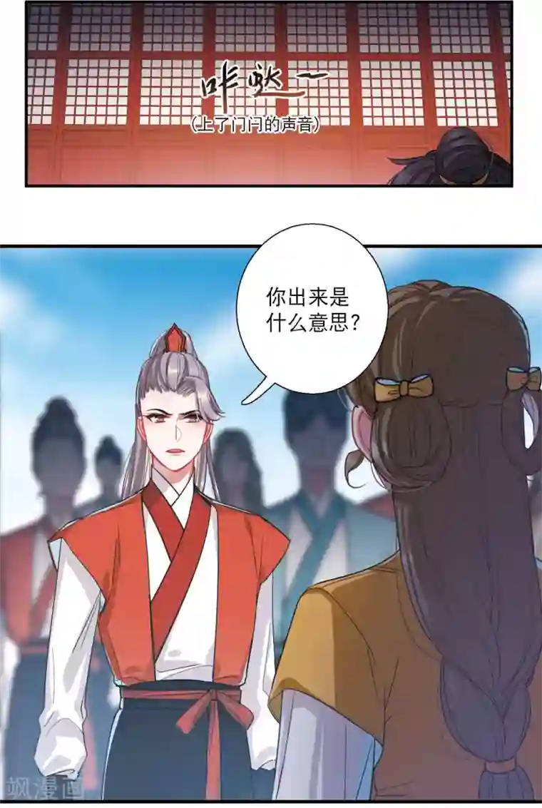 名剑冢第24话2 转机