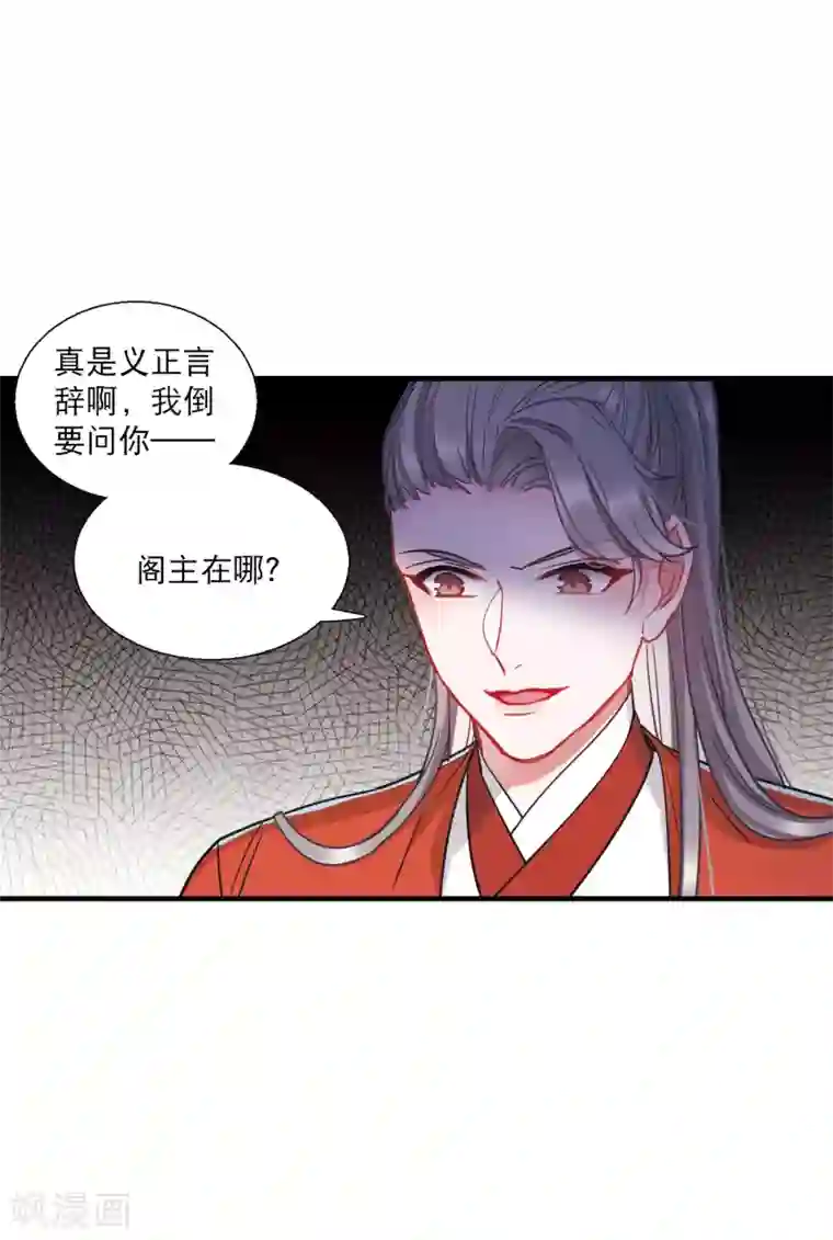 名剑冢第24话2 转机