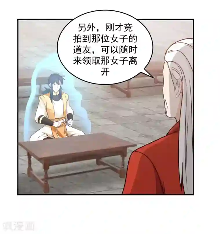 混沌丹神第135话 神族遗物