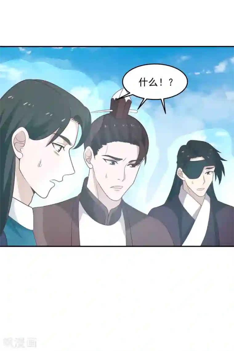 混沌丹神第135话 神族遗物