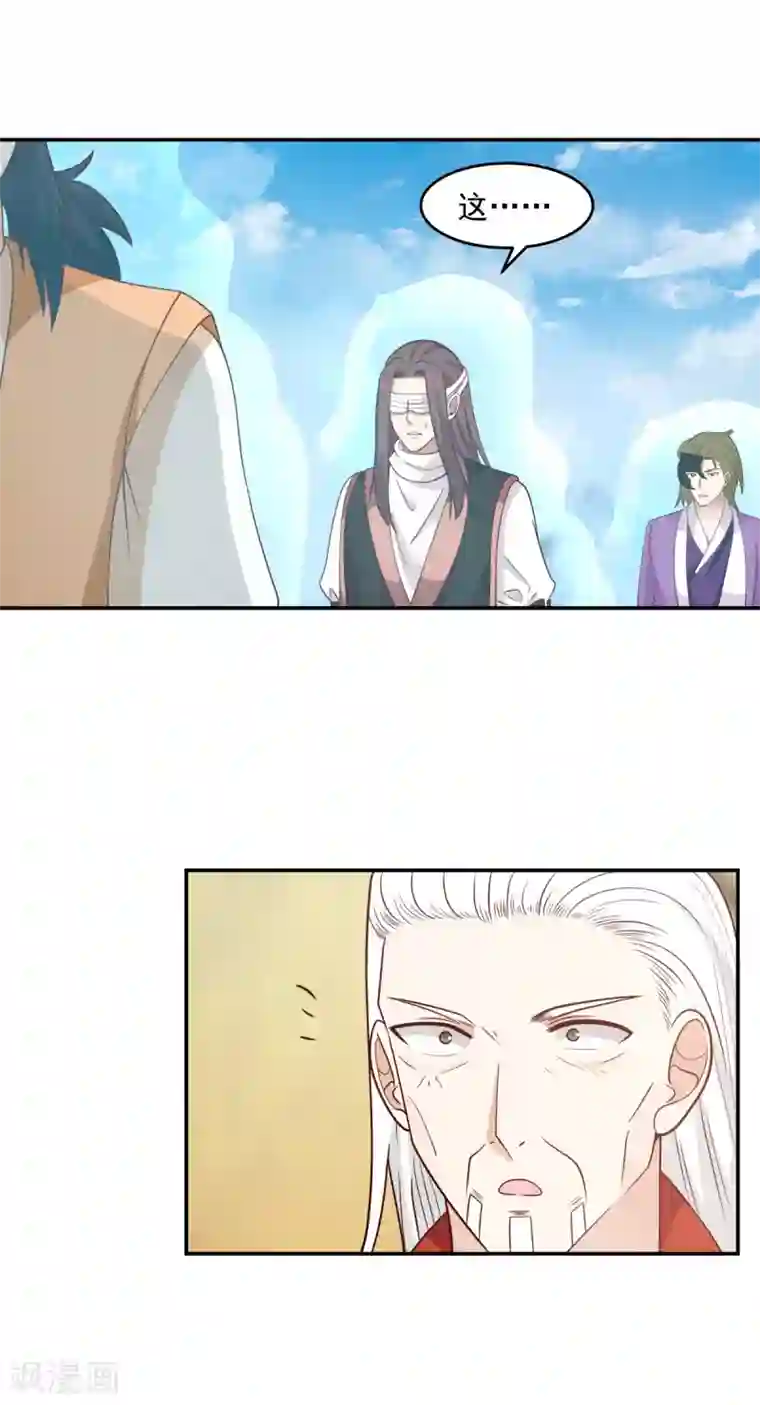 混沌丹神第135话 神族遗物