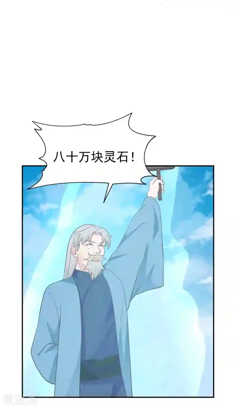 混沌丹神第135话 神族遗物