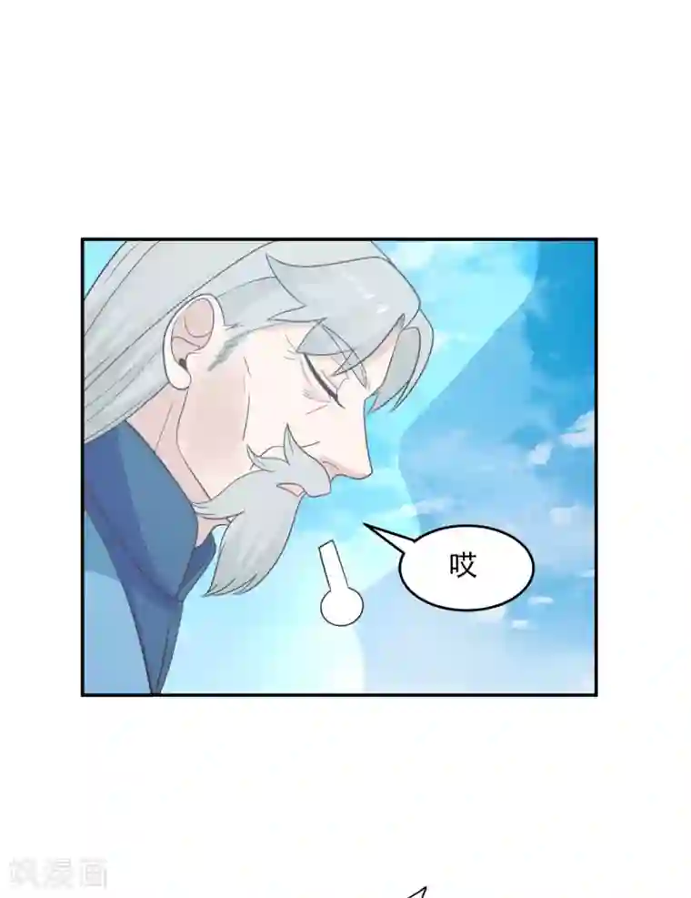 混沌丹神第135话 神族遗物