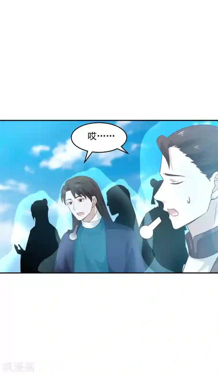 混沌丹神第136话 紫晶