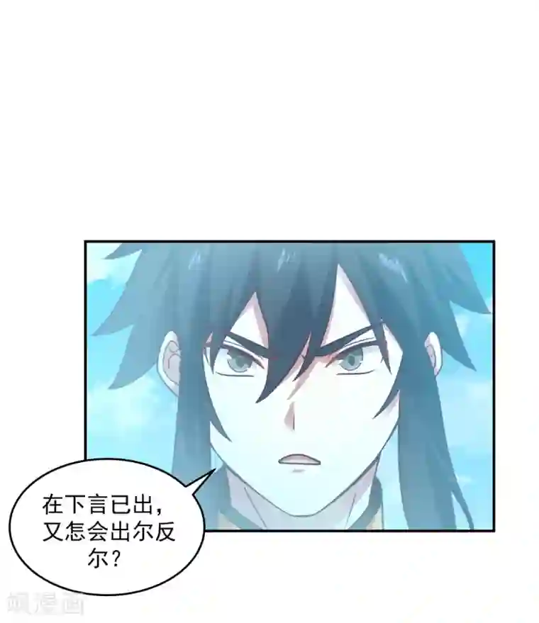 混沌丹神第136话 紫晶