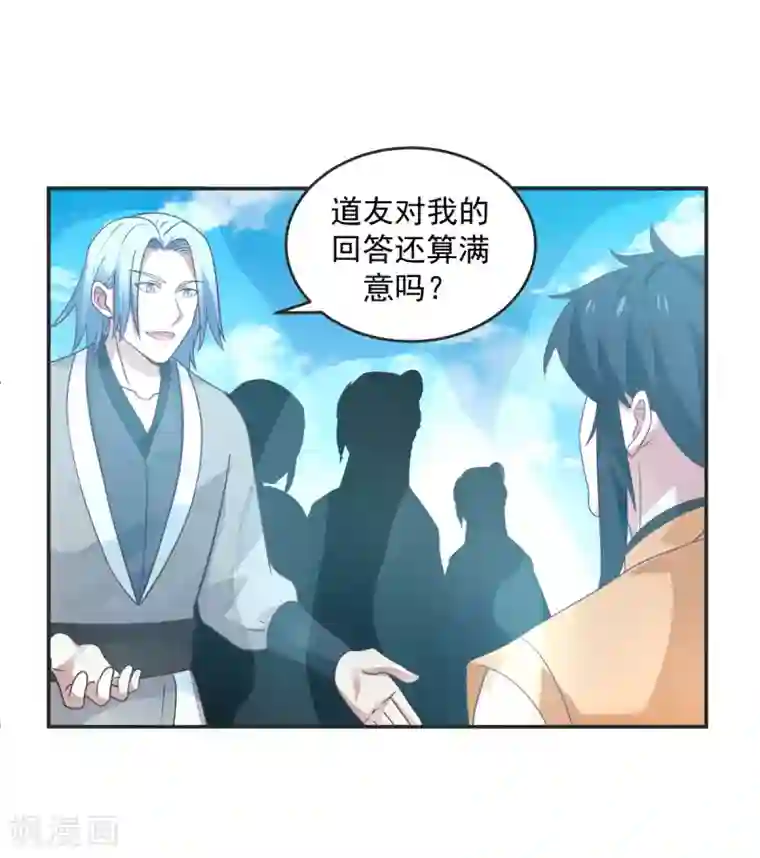 混沌丹神第136话 紫晶