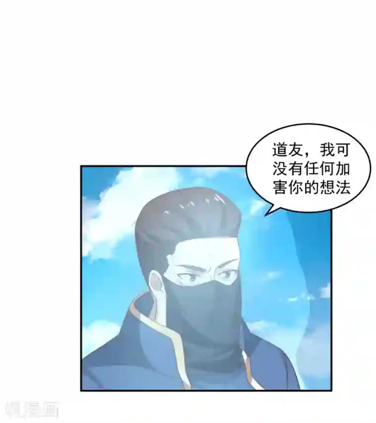 混沌丹神第137话 魔种