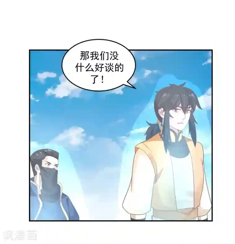 混沌丹神第137话 魔种