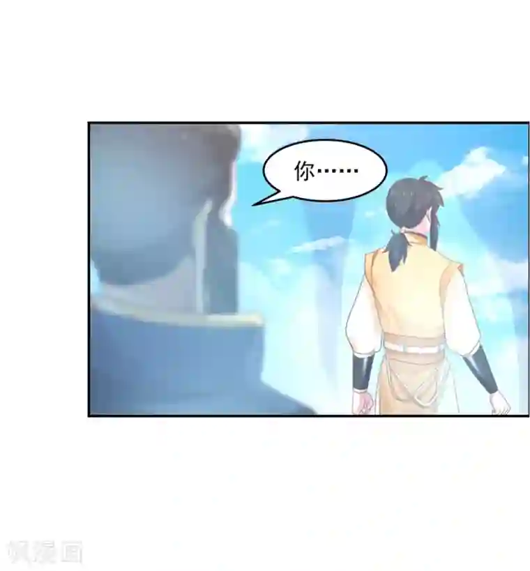 混沌丹神第137话 魔种