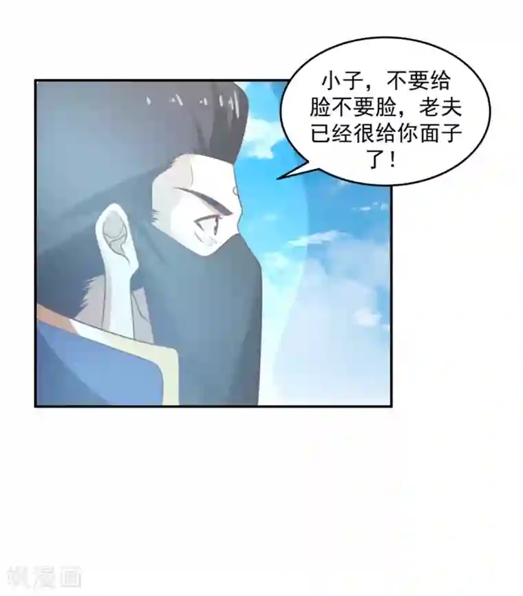 混沌丹神第137话 魔种