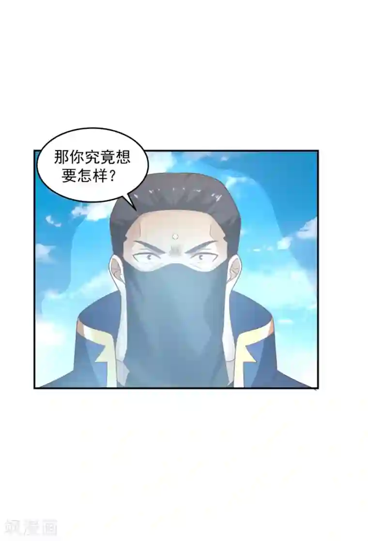 混沌丹神第137话 魔种