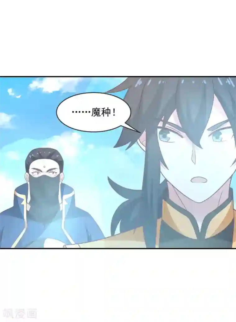 混沌丹神第137话 魔种