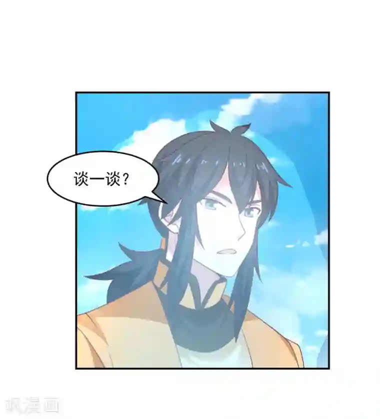 混沌丹神第137话 魔种