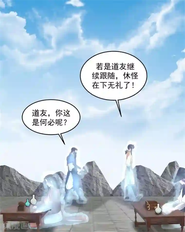 混沌丹神第137话 魔种