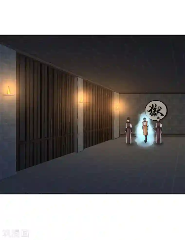 混沌丹神第138话 救乌木若儿