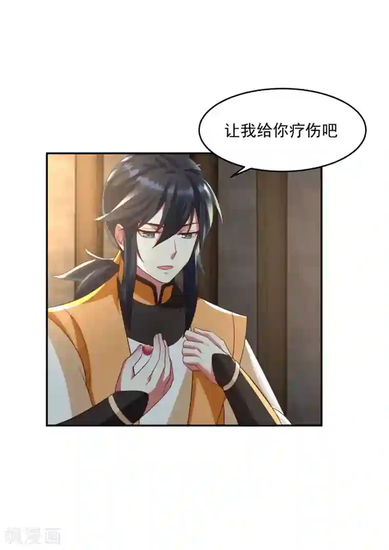 混沌丹神第138话 救乌木若儿