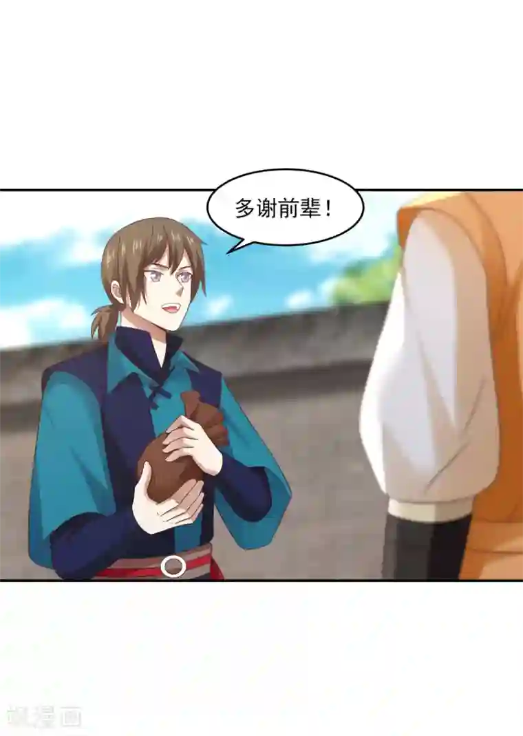 混沌丹神第139话 保护乌木若儿