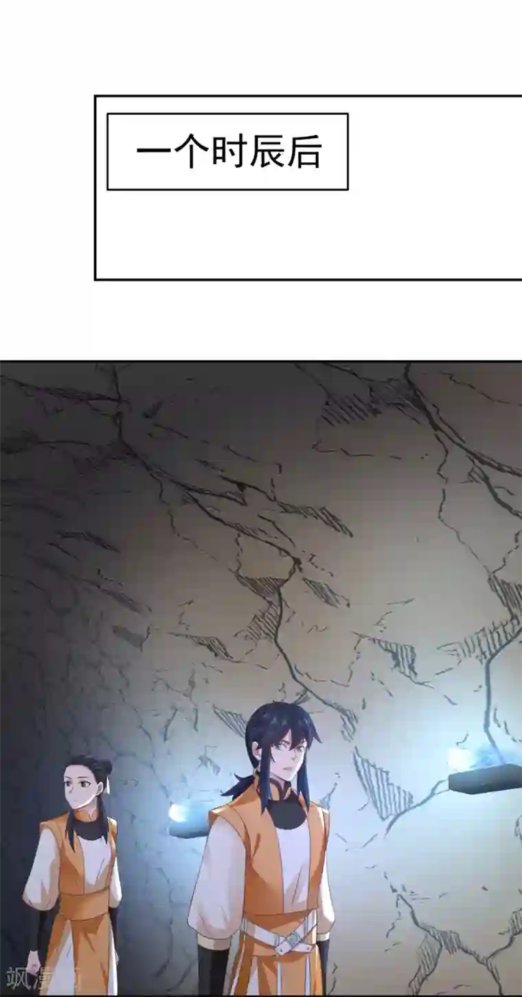 混沌丹神第139话 保护乌木若儿