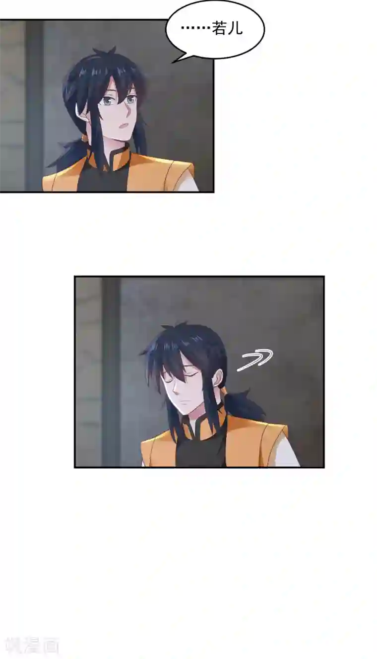 混沌丹神第139话 保护乌木若儿