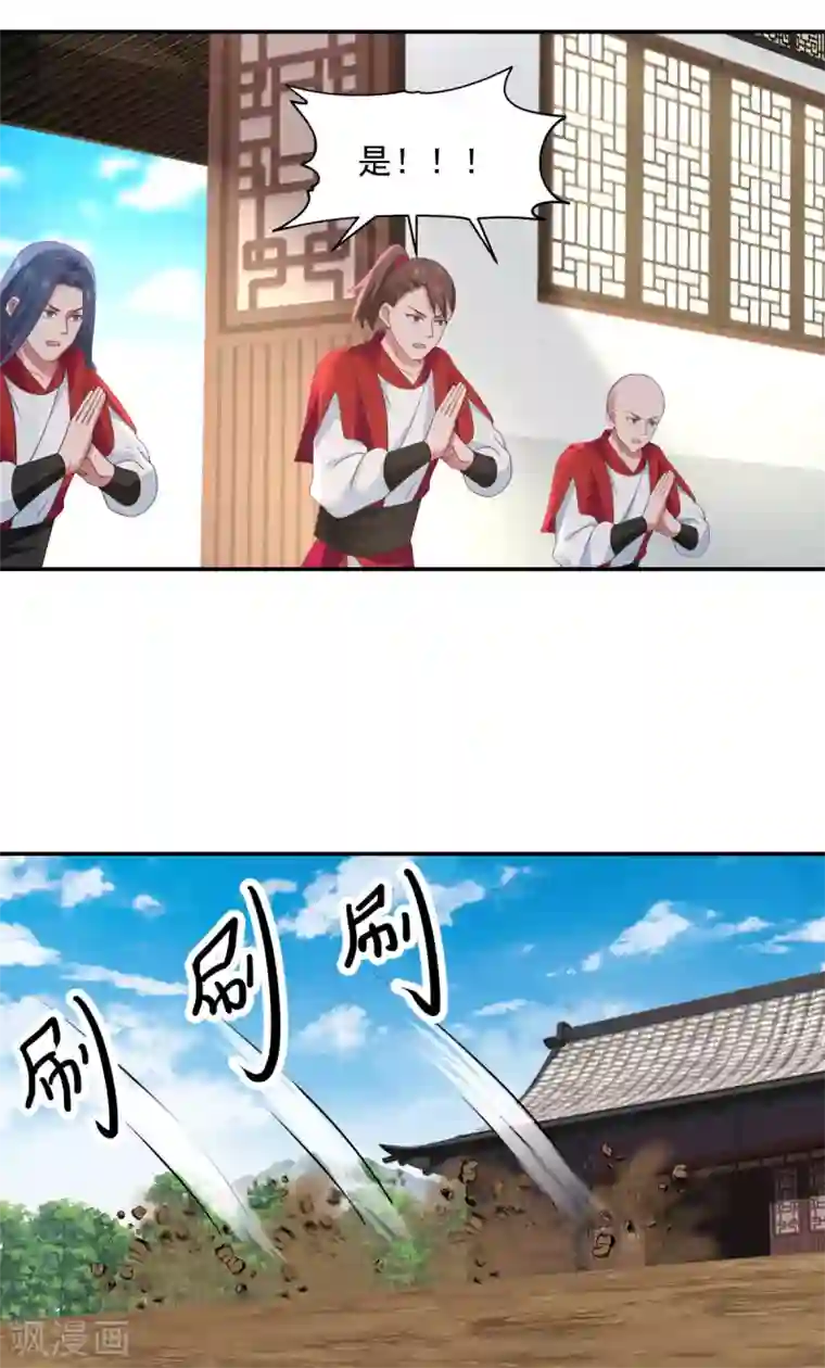 混沌丹神第139话 保护乌木若儿