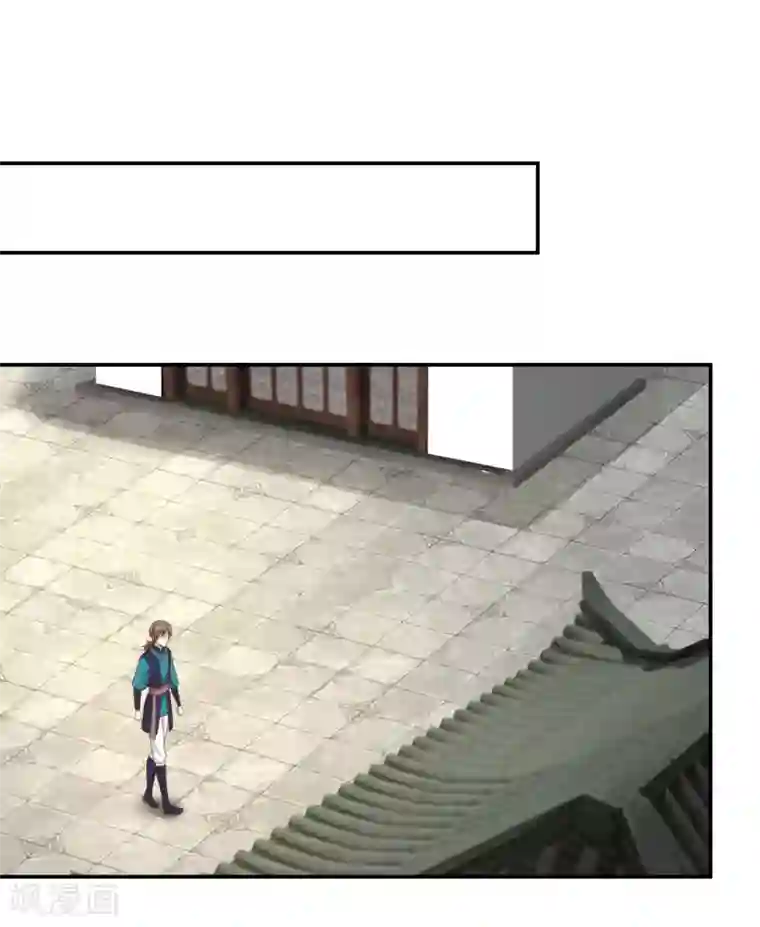 混沌丹神第139话 保护乌木若儿