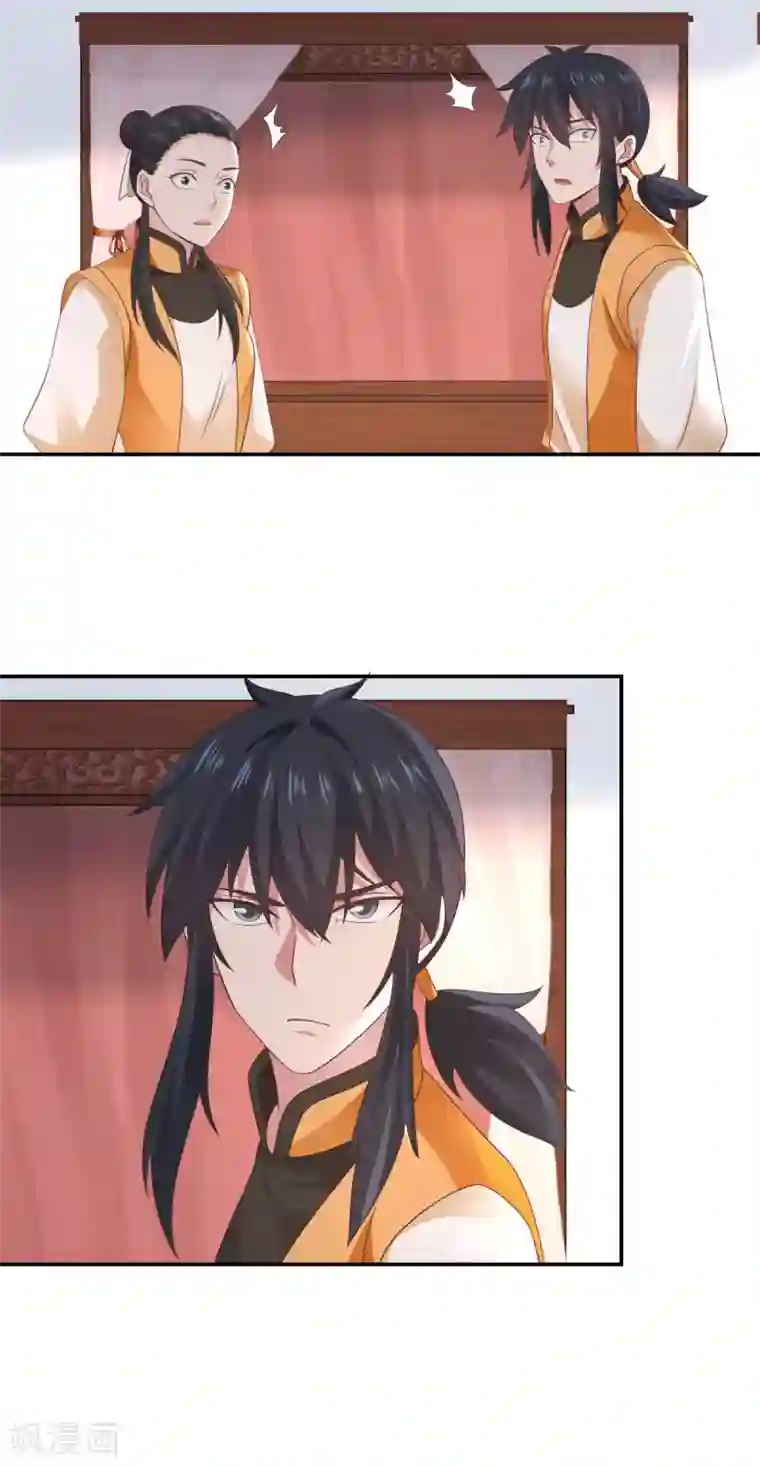 混沌丹神第139话 保护乌木若儿