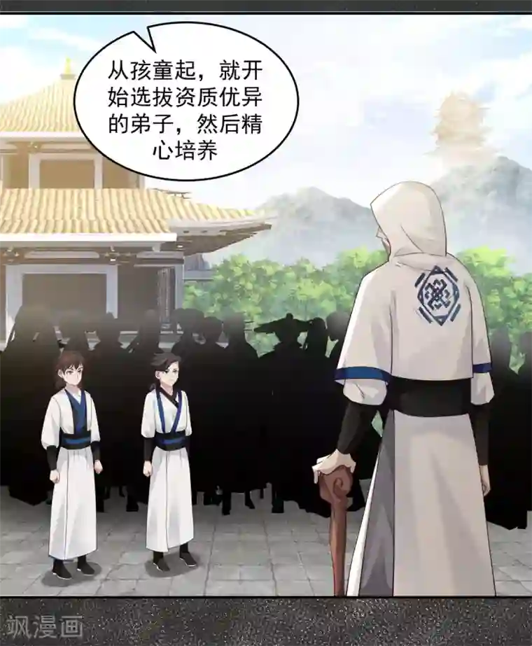 混沌丹神第140话 炼制傀儡