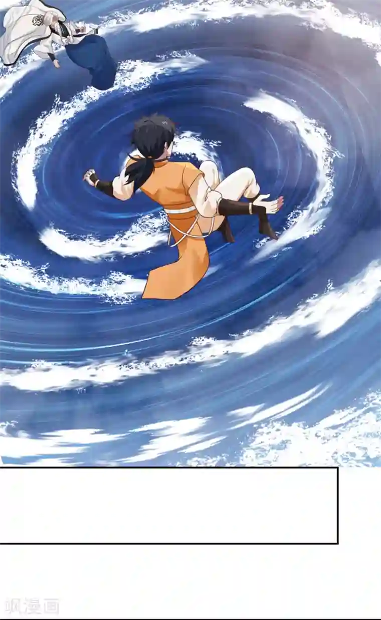 混沌丹神第141话 秘地开启