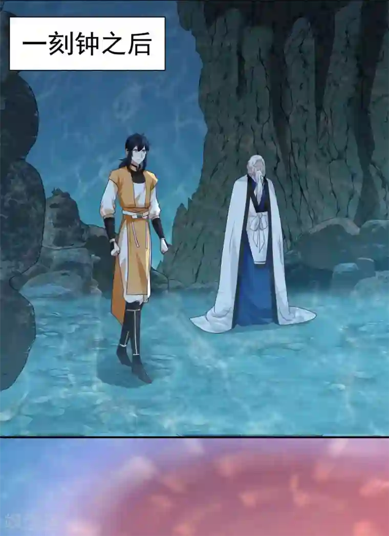 混沌丹神第141话 秘地开启