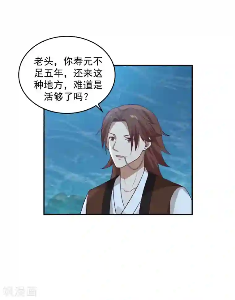 混沌丹神第141话 秘地开启